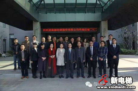逆势而耀，顺势而为丨森赫电梯2016华南区域年会(图1)