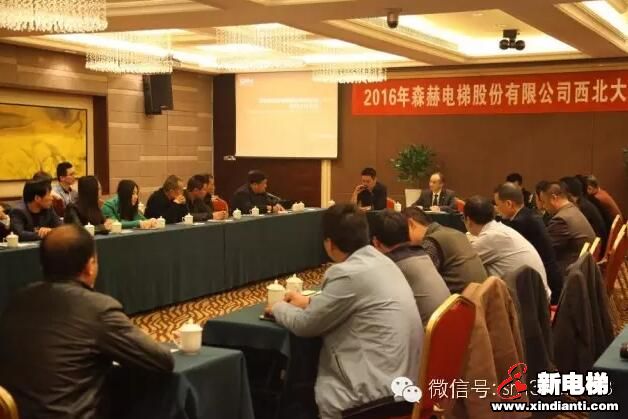 逆势而耀，顺势而为 森赫电梯2016西北大区年会(图5)