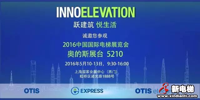 奥的斯进一步扩展SkyRise&reg;高层电梯系列(图2)