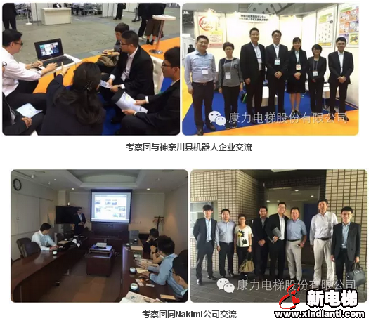 康力机器人投资公司赴日考察机器人产业(图1)