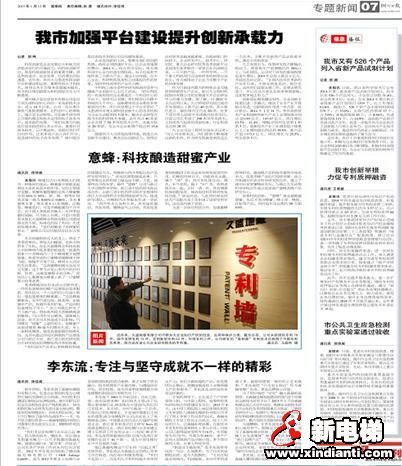 李东流：专注与坚守成就不一样的精彩(图2)