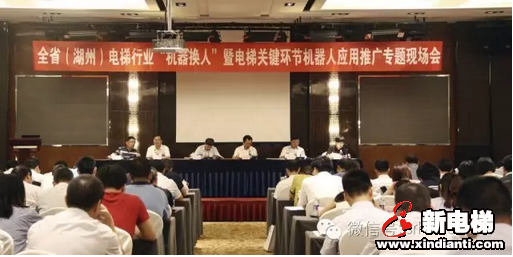 森赫电梯荣获2016年度电梯行业“机器换人”示范企业(图1)