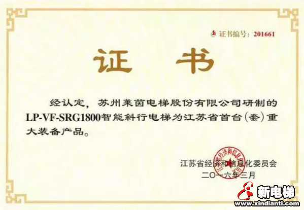 科技先行 莱茵领跑斜梯产业(图2)