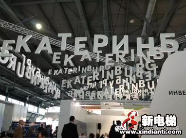 森赫电梯参加第三届中国—俄罗斯博览会(图1)