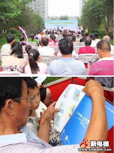 让爱与安全同行---康力电梯携手洛阳特检院、质监局开展安全乘梯公益活动(图1)