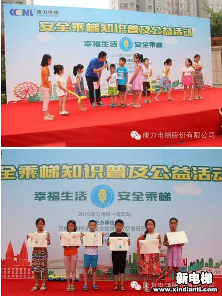 让爱与安全同行---康力电梯携手洛阳特检院、质监局开展安全乘梯公益活动(图2)
