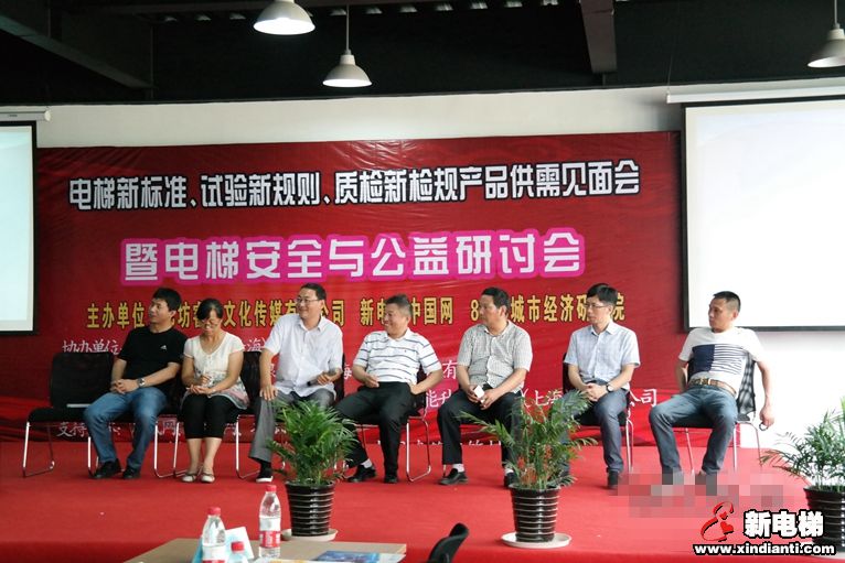 电梯安全与公益研讨会在沪召开(图4)