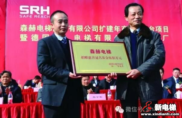 斫轮善行 德厚流光 森赫电梯李东流董事长访谈(图10)