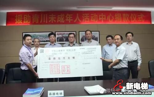 斫轮善行 德厚流光 森赫电梯李东流董事长访谈(图11)