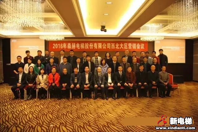 森赫电梯2016年上半年“成绩单”亮相(图6)