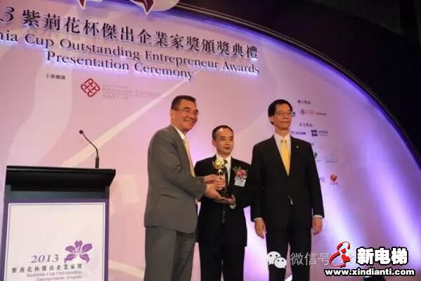 森赫电梯出席全国第二届电梯安全与公益研讨会(图3)