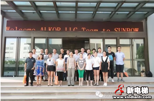 森赫电梯出席全国电梯安全与公益研讨会(图3)