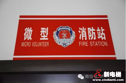 开展消防演练 提高安全意识(图3) 开展消防演练 提高安全意识(图3)