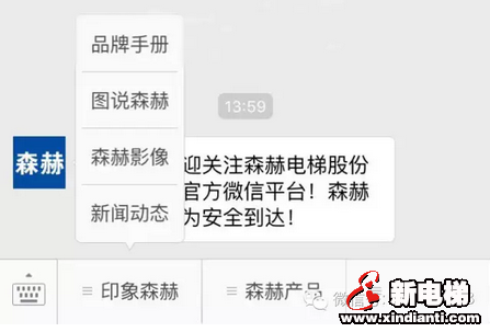 森赫电梯品牌手册正式发布！(图3)