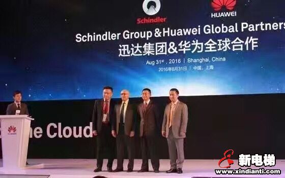 华为进军物联网 与迅达开展电梯维保合作(图2)