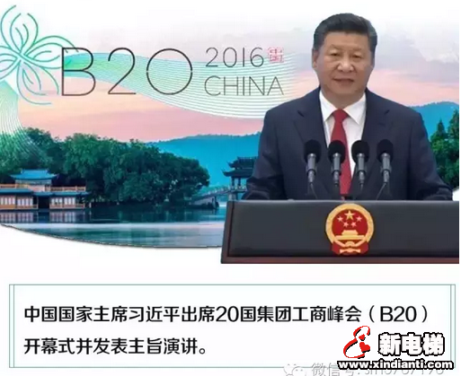 关注G20，把握发展新机遇(图2)