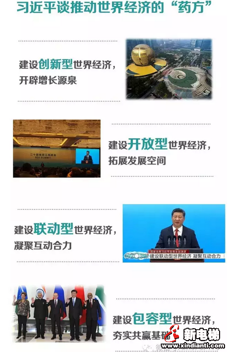 关注G20，把握发展新机遇(图6)