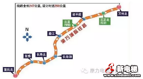 康力电梯轨道交通领域再添新作--中标渝万铁路(图1) 康力电梯轨道交通领域再添新作--中标渝万铁路(图1)