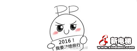2016仅剩20%，你充电了吗？(图3)
