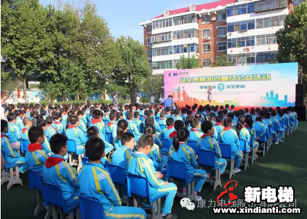 让爱延续—康力电梯携手河北省、市质监局开展安全乘梯公益活动(图3)