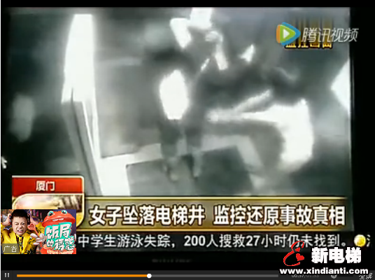 女子坠入电梯井 监控显示二人在电梯内有打斗(图3)
