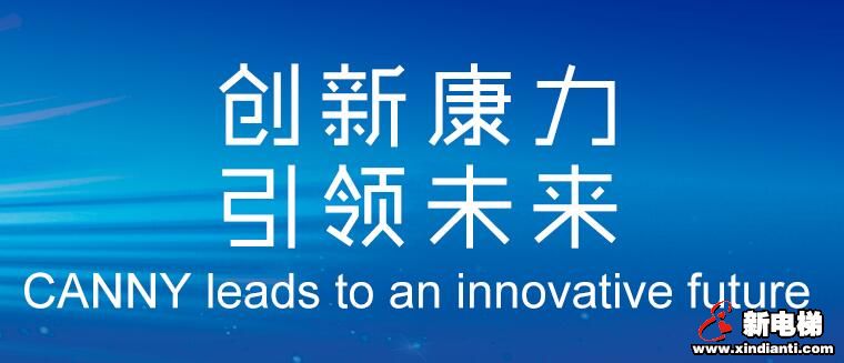 康力电梯开启员工持股激励新篇章 维持增持评级(图1)