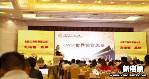 森赫电梯董事长李东流荣获“孔子儒商奖”(图2)