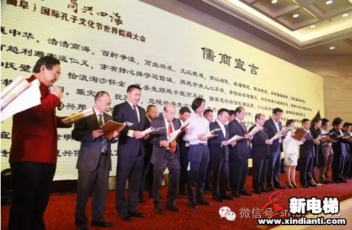 森赫电梯董事长李东流荣获“孔子儒商奖”(图6)