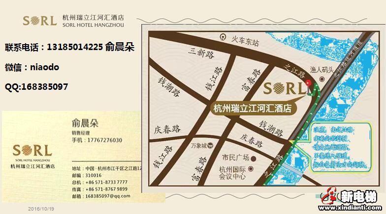 新制造、新经济――电梯互联网＋峰会邀请(图3)