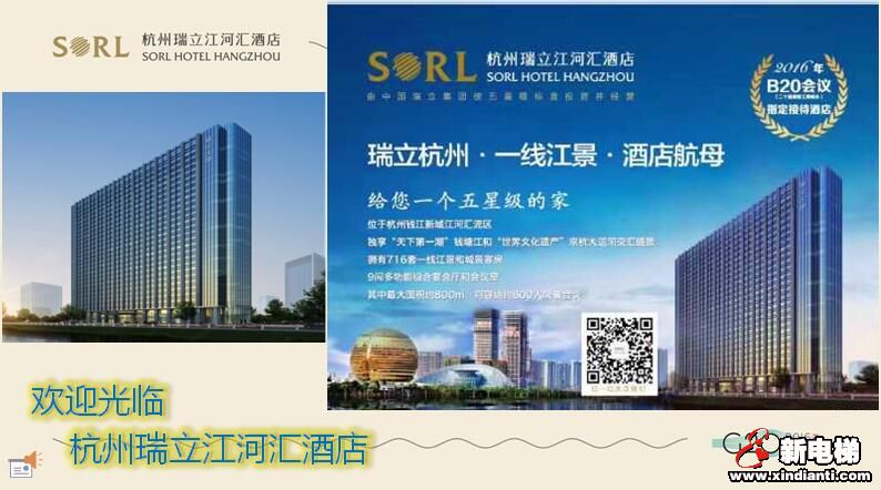 新制造、新经济――电梯互联网＋峰会邀请(图2)