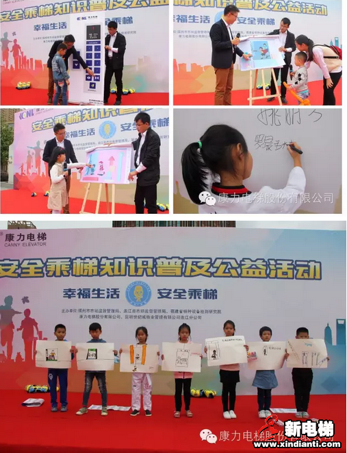公益接力，安全同行---康力电梯携手福建省特检院、福州市监局开展安全乘梯公益活动(图4)