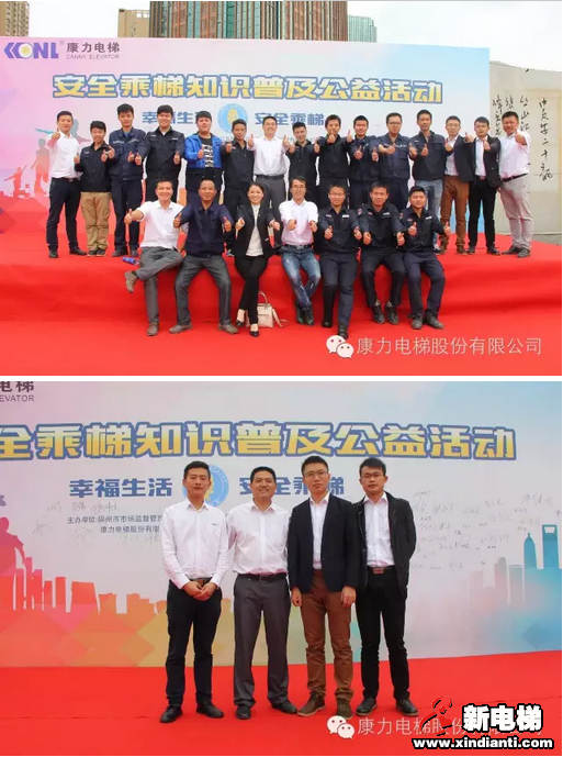公益接力，安全同行---康力电梯携手福建省特检院、福州市监局开展安全乘梯公益活动(图5)