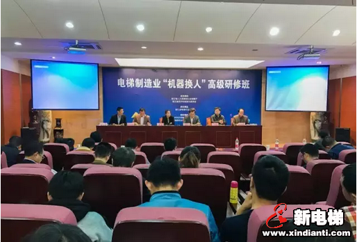 森赫电梯参加浙江省 “机器换人”高级研修班(图1)