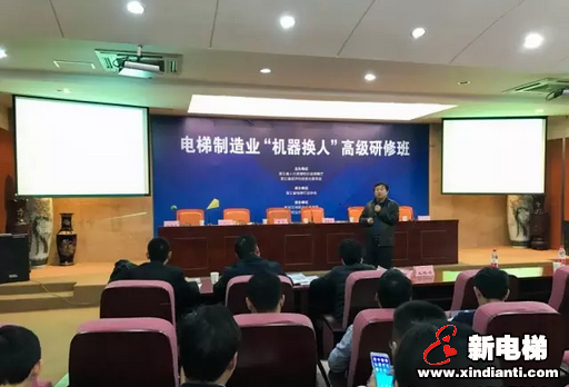 森赫电梯参加浙江省 “机器换人”高级研修班(图2)