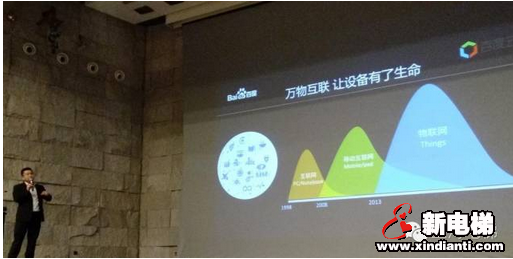 康力电梯和百度云建立战略伙伴关系： 物联网技术构建“智慧电梯”，大数据云计算引领服务未来(图2)