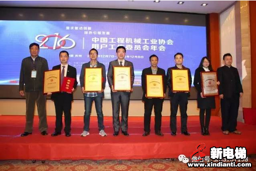 森赫电梯再度荣获“全国用户满意产品”、“用户满意服务单位”称号(图5)