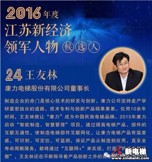 康力电梯期待您投上宝贵一票！(图1)
