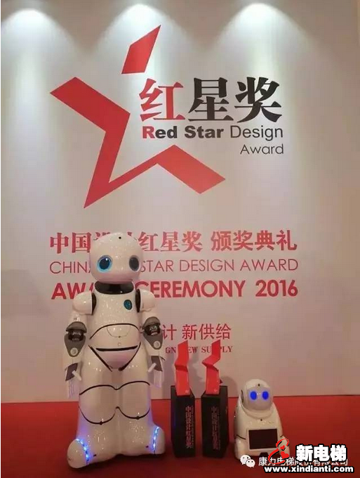 康力优蓝优家族俩兄弟双双荣膺中国工业设计最高奖--红星奖(图1)