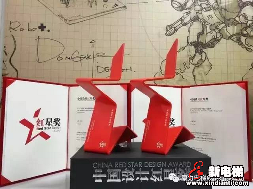 康力优蓝优家族俩兄弟双双荣膺中国工业设计最高奖--红星奖(图2)