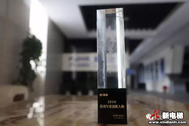 喜讯：恒达富士电梯有限公司董事长钱江明先生荣膺“2016浙商年度创新人物”！(图2)