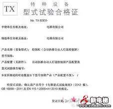 关于按照旧版电梯型式试验规则获取的证书，在过渡期如何有效使用的理解