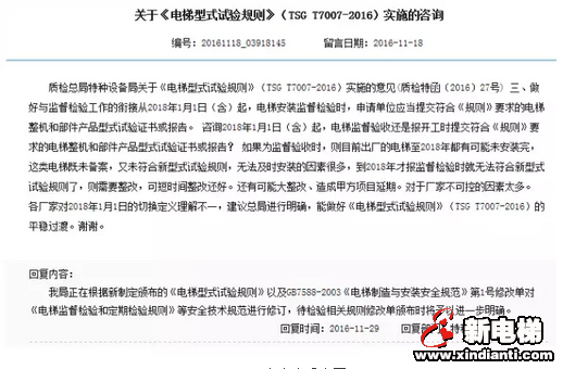 莫慌，27号函中“电梯监督检验”的理解总局可能还会进一步明确。(图1)