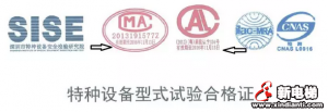 旧版型式试验证书有效期起始日期看哪里？