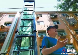 持续关注8年，首部老楼加装电梯投入使用，9旬老太终于可以下楼了！