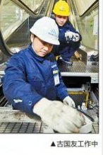 初中毕业生当上五星电梯工