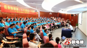 后浪推前浪 一代更比一代强——王水福董事长在2017西子联合青年员工主题交流会上的讲话