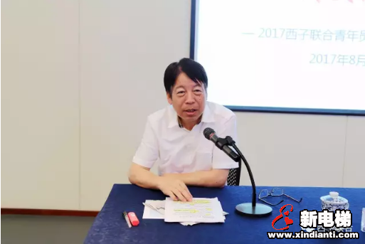 后浪推前浪 一代更比一代强——王水福董事长在2017西子联合青年员工主题交流会上的讲话(图2)