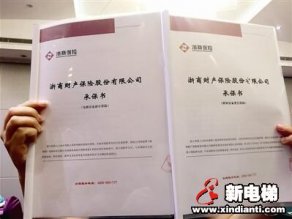 杭州拱墅签下全国首份“电梯养老保险”单