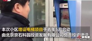 人工智能服务老旧小区 “刷脸”乘电梯便捷又安全 人工智能应用