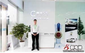 领航新能源专车 专访曹操专车长沙分公司总经理崔松波